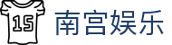 南宫娱乐 - NG娱乐 - NG28优选娱乐平台之选